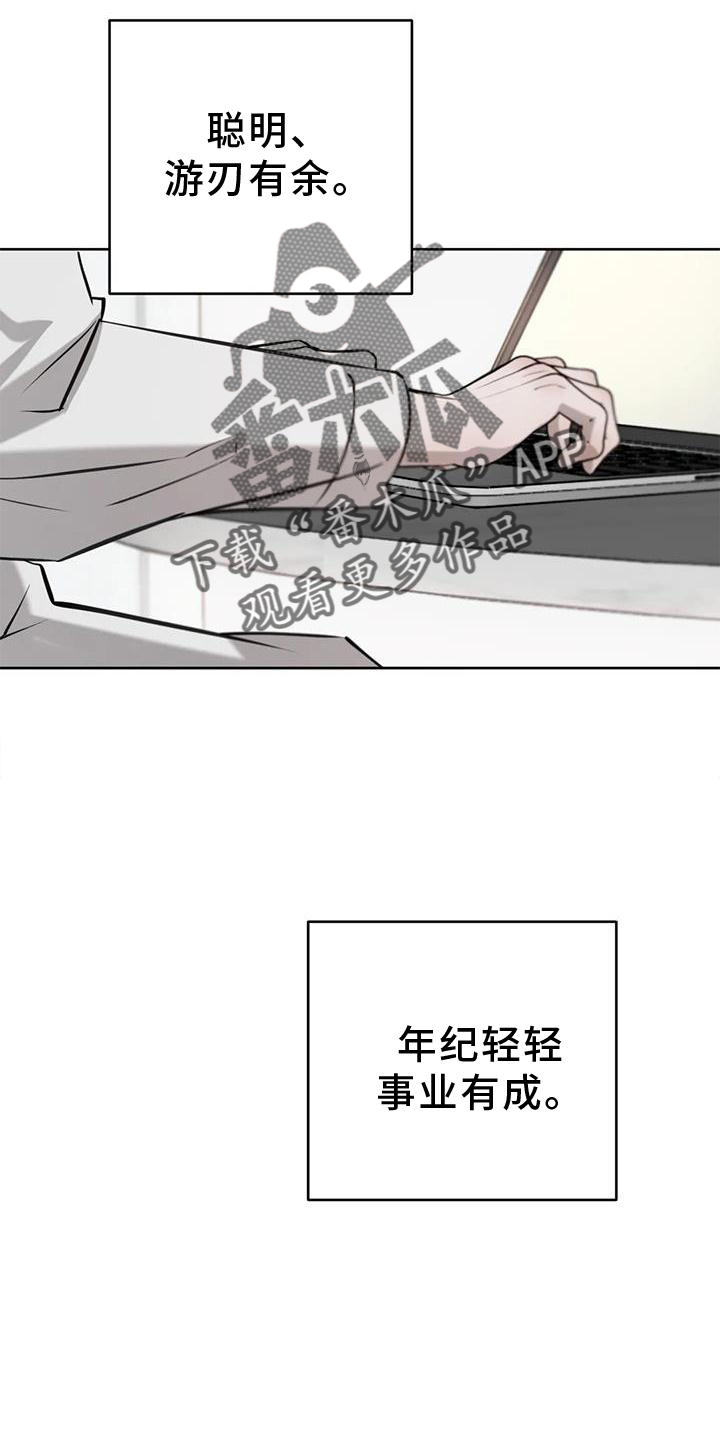 必然相遇的句子漫画,第46章：自尊2图