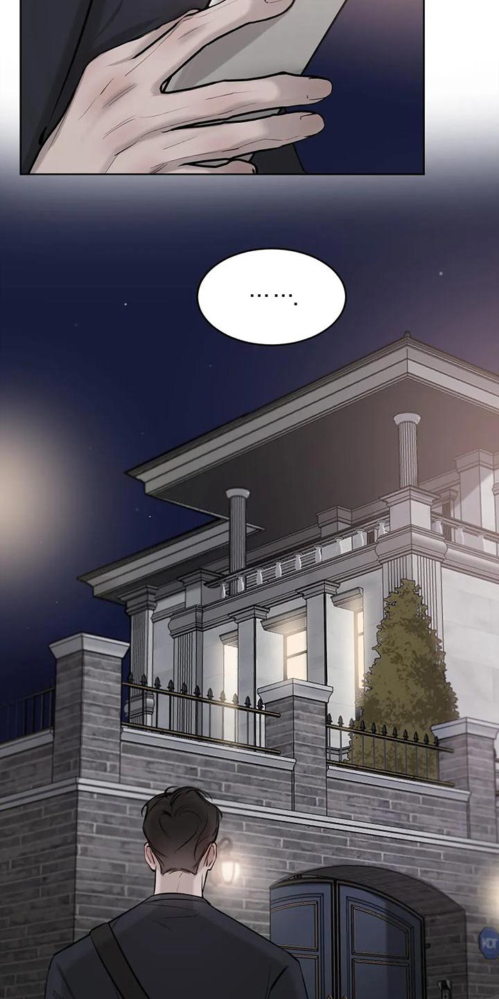 必然相遇漫画,第19章：合理化2图