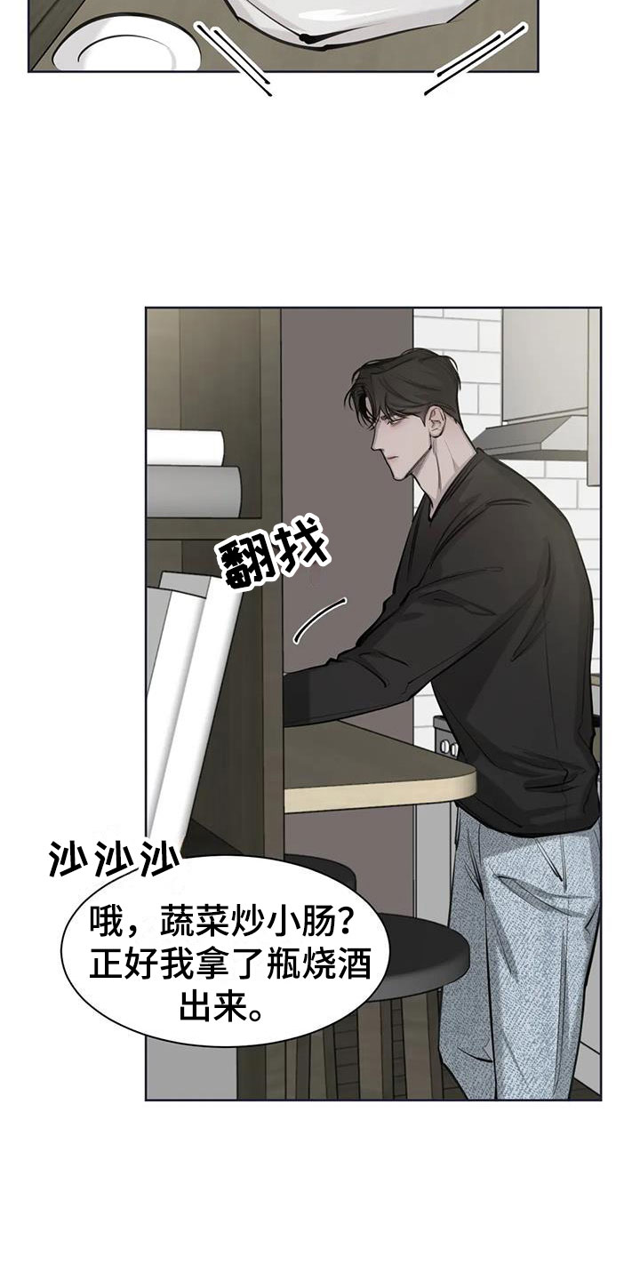 必然相遇漫画,第9章：担心1图