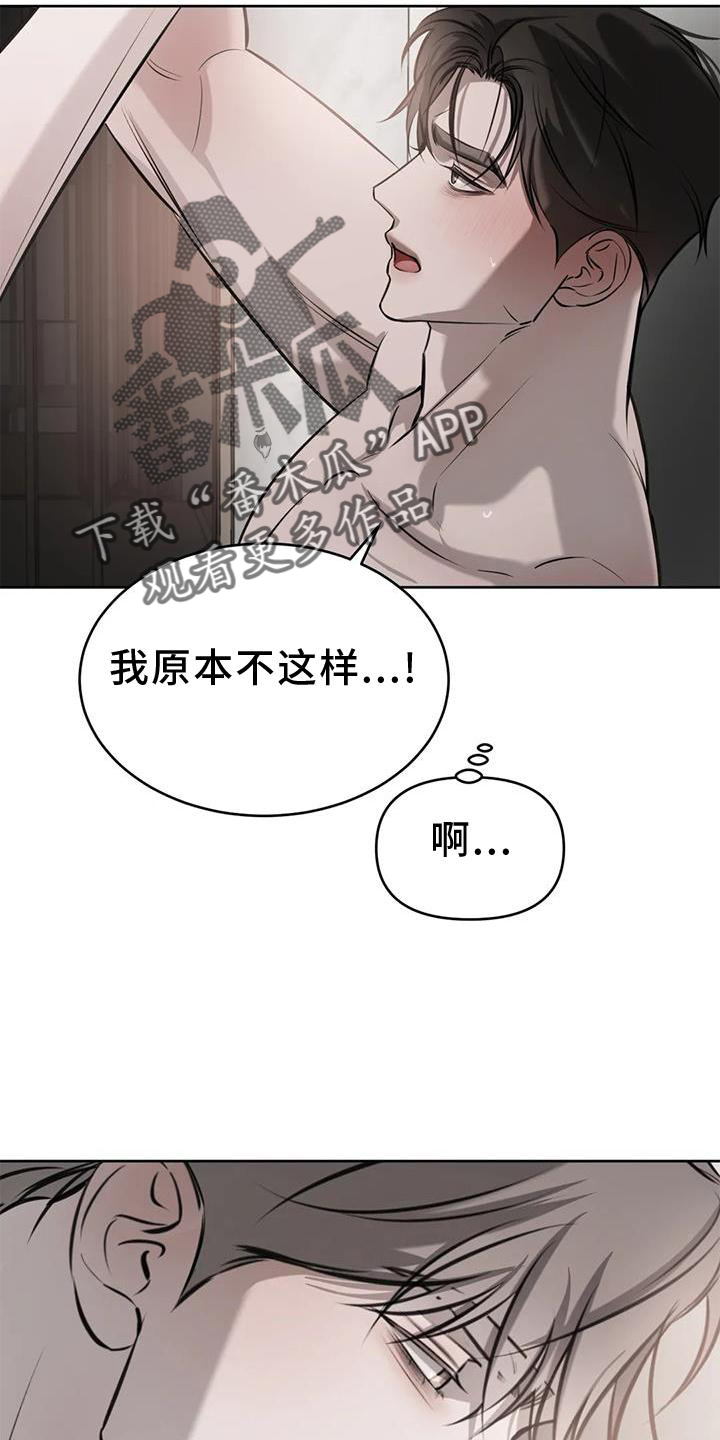 必然相遇漫画,第46章：自尊1图