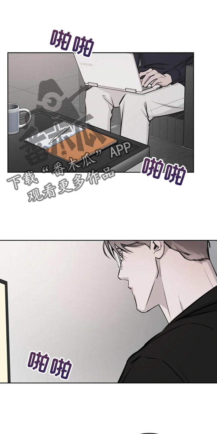 必然相遇的句子漫画,第21章：意料以外的表情1图