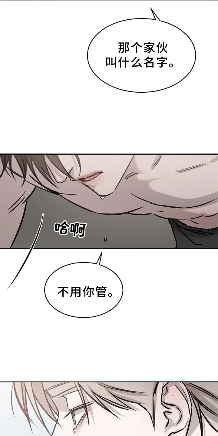 必然有一种英雄主义漫画,第32章：不用管2图