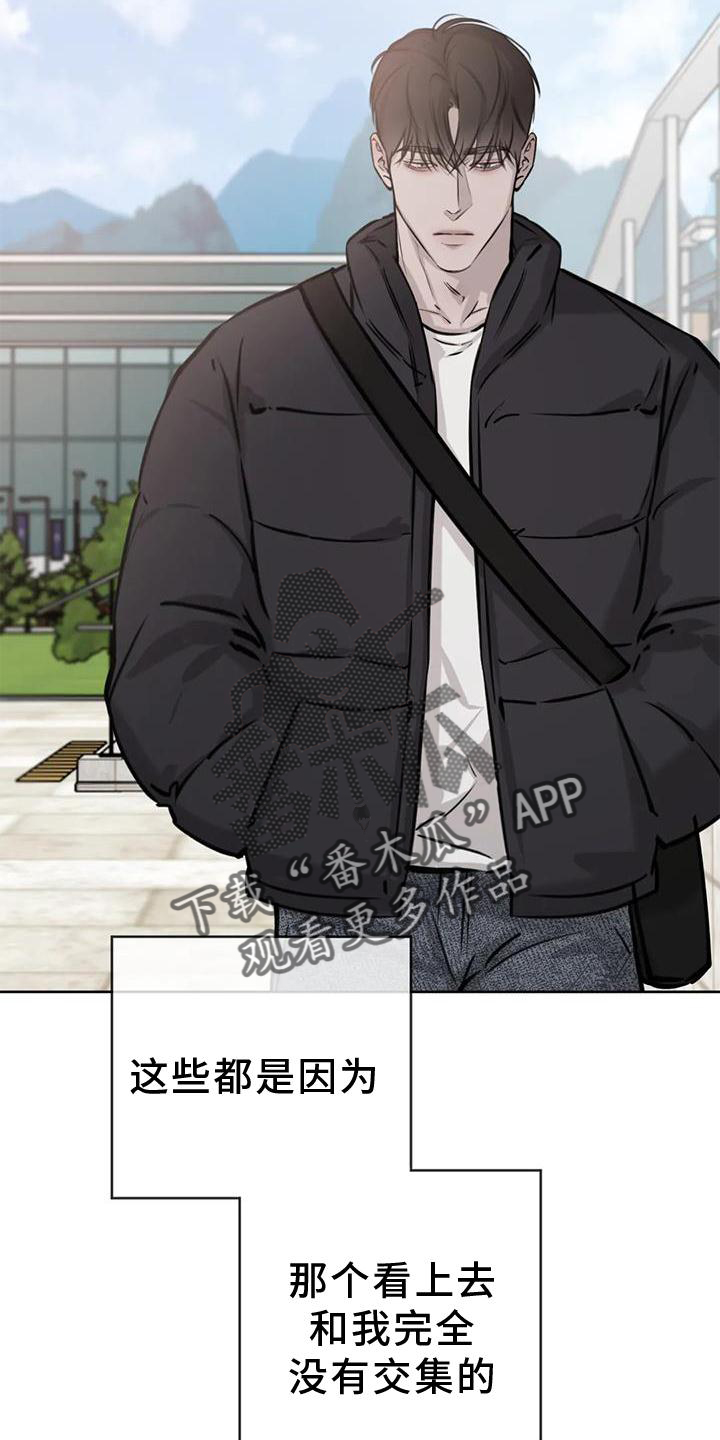 必然相遇漫画,第38章：约饭1图