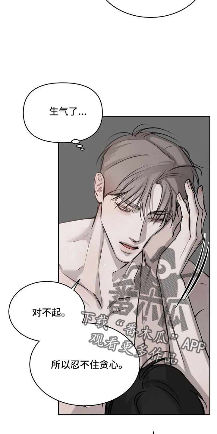 必然相遇漫画,第55章：让人心痒1图