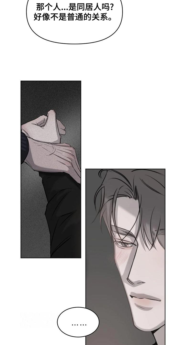 必然相遇漫画,第26章：我们真的不是朋友吗？2图