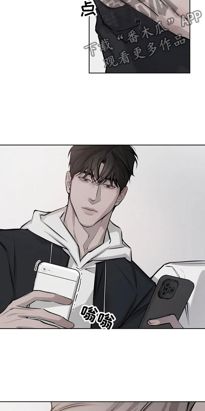 必然相遇漫画,第7章：联系方式1图