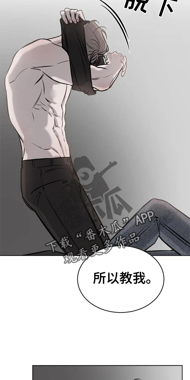 必然性和偶然性漫画,第43章：办法1图