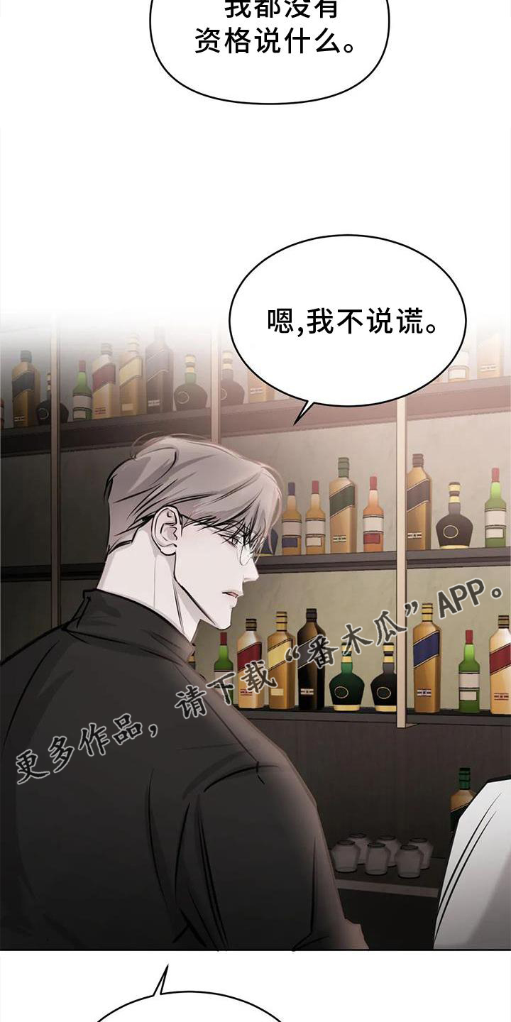 必然相遇的句子漫画,第40章：什么意思2图