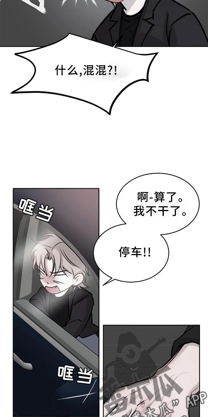 必然相遇漫画,第33章：相似2图