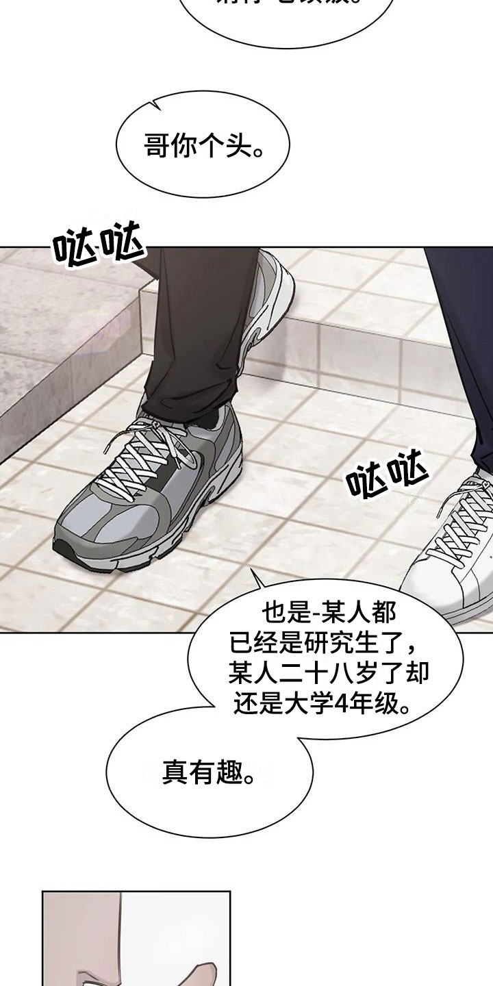 必然相遇漫画,第7章：联系方式1图