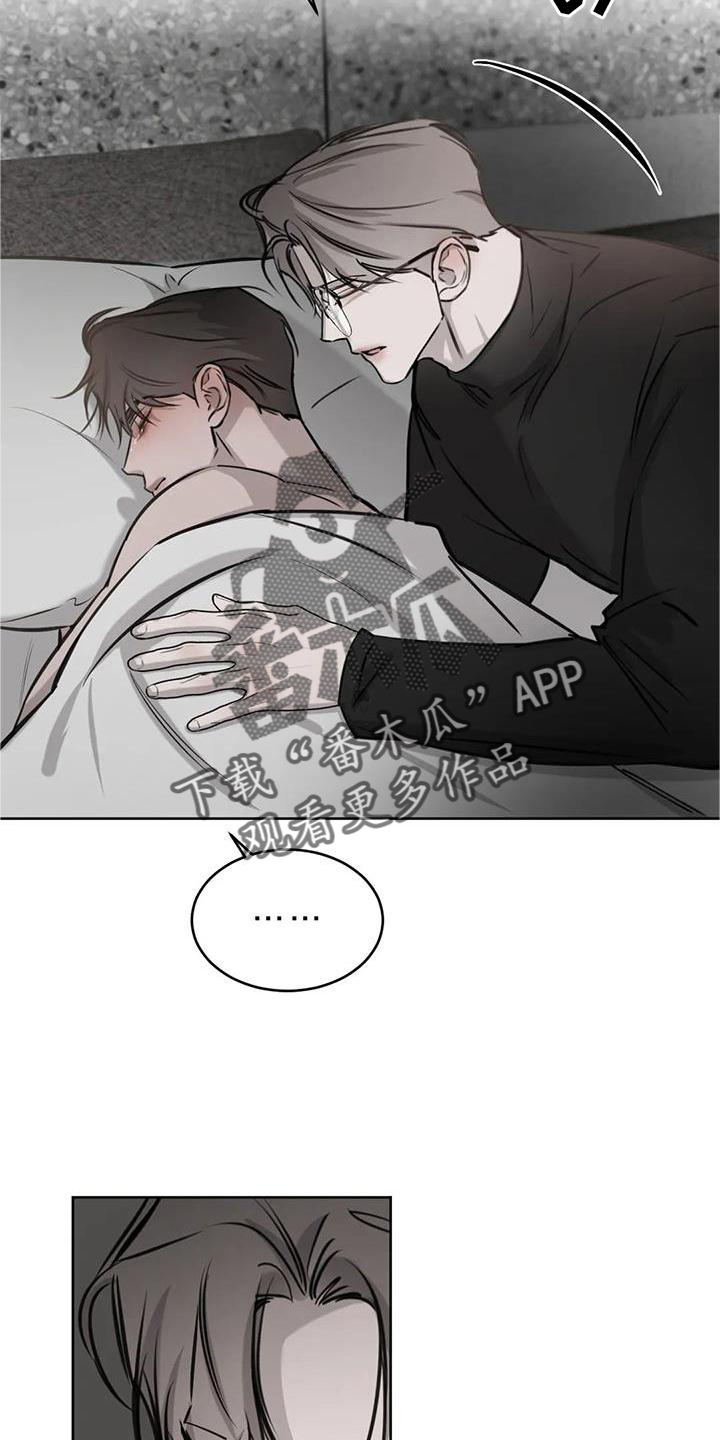 必然有一种英雄主义漫画,第42章：模样1图
