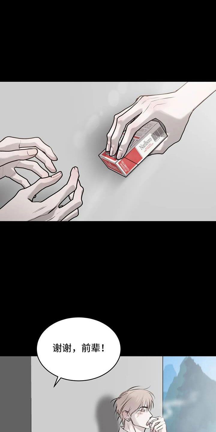 必然相遇画涯漫画,第51章：家人1图