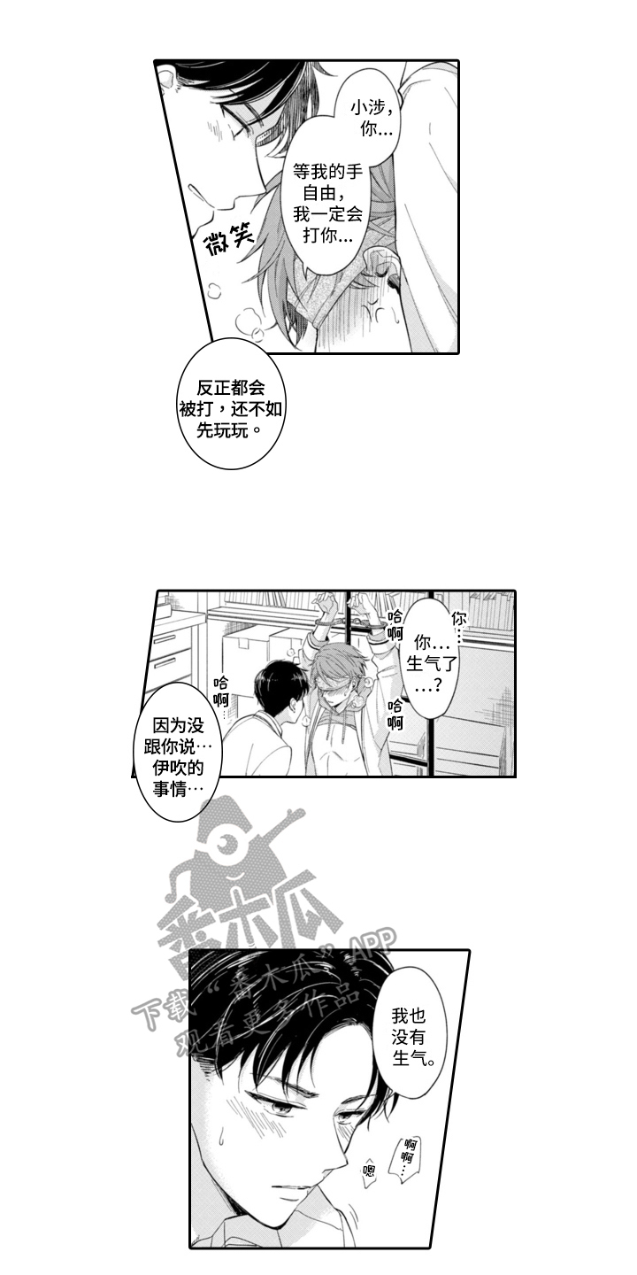 成为游戏职业选手需要多大的天赋漫画,第10章：心意1图