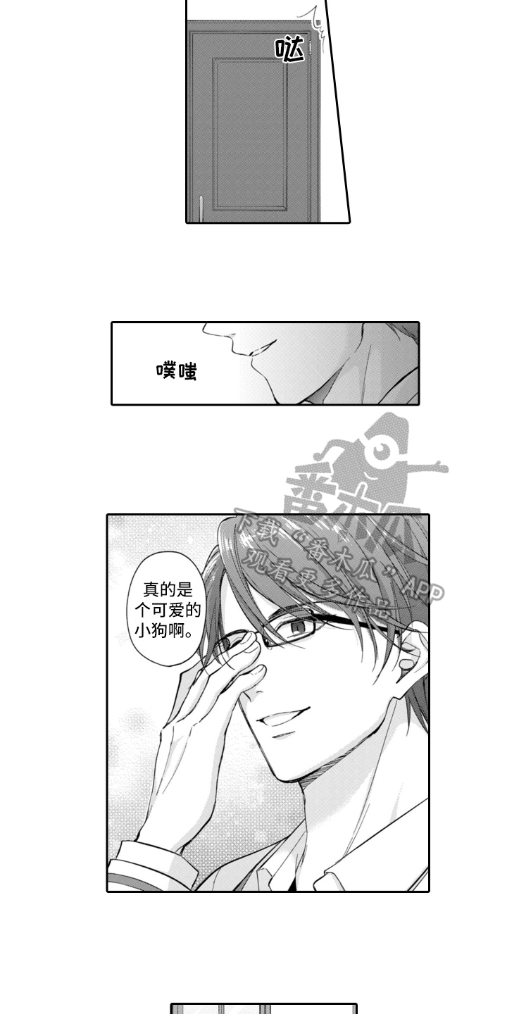 成为游戏设计师需要学些什么漫画,第5章：生气2图