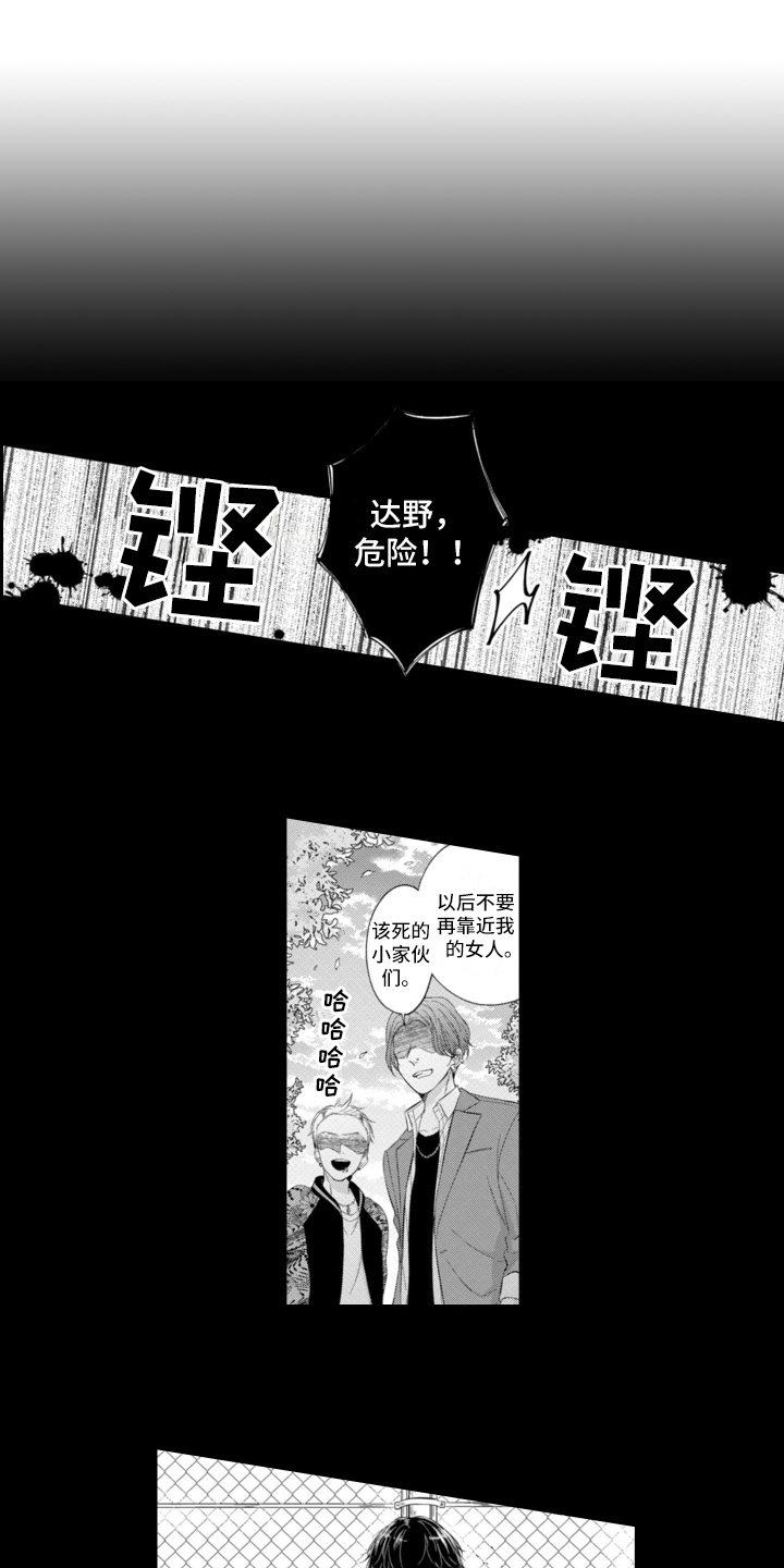 游戏做自己的主角漫画,第15章：答案2图