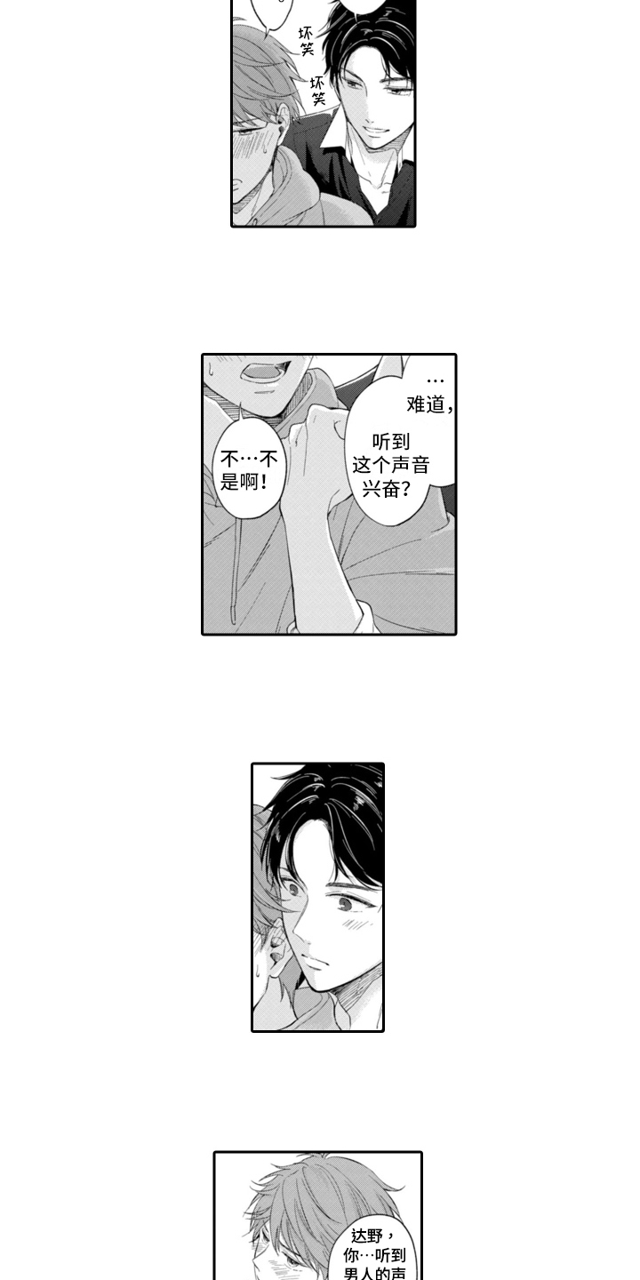 主角成为游戏npc漫画,第3章：越线1图