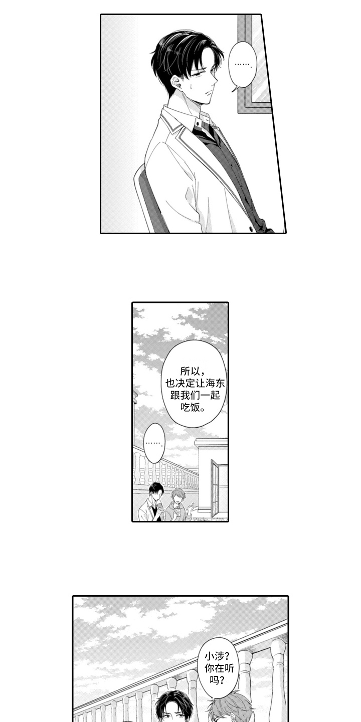 作为游戏主角漫画,第12章：着急1图