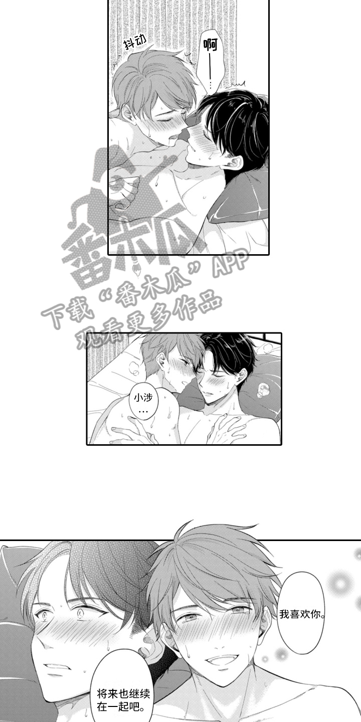 成为游戏主角!玩18触摸互动手游体验全新冒险漫画,第24章：傻瓜情侣【完结】1图