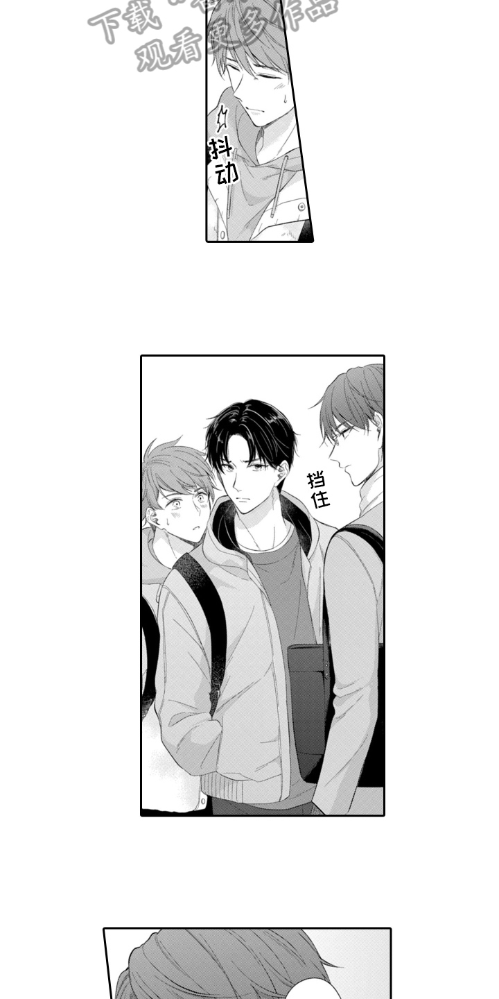 成为游戏主播挣钱吗漫画,第19章：中计2图