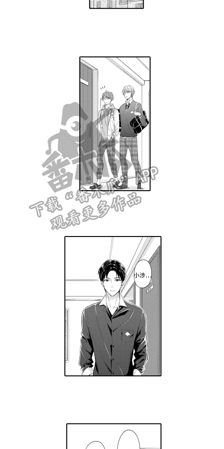 成为游戏主播的概率漫画,第14章：包容2图