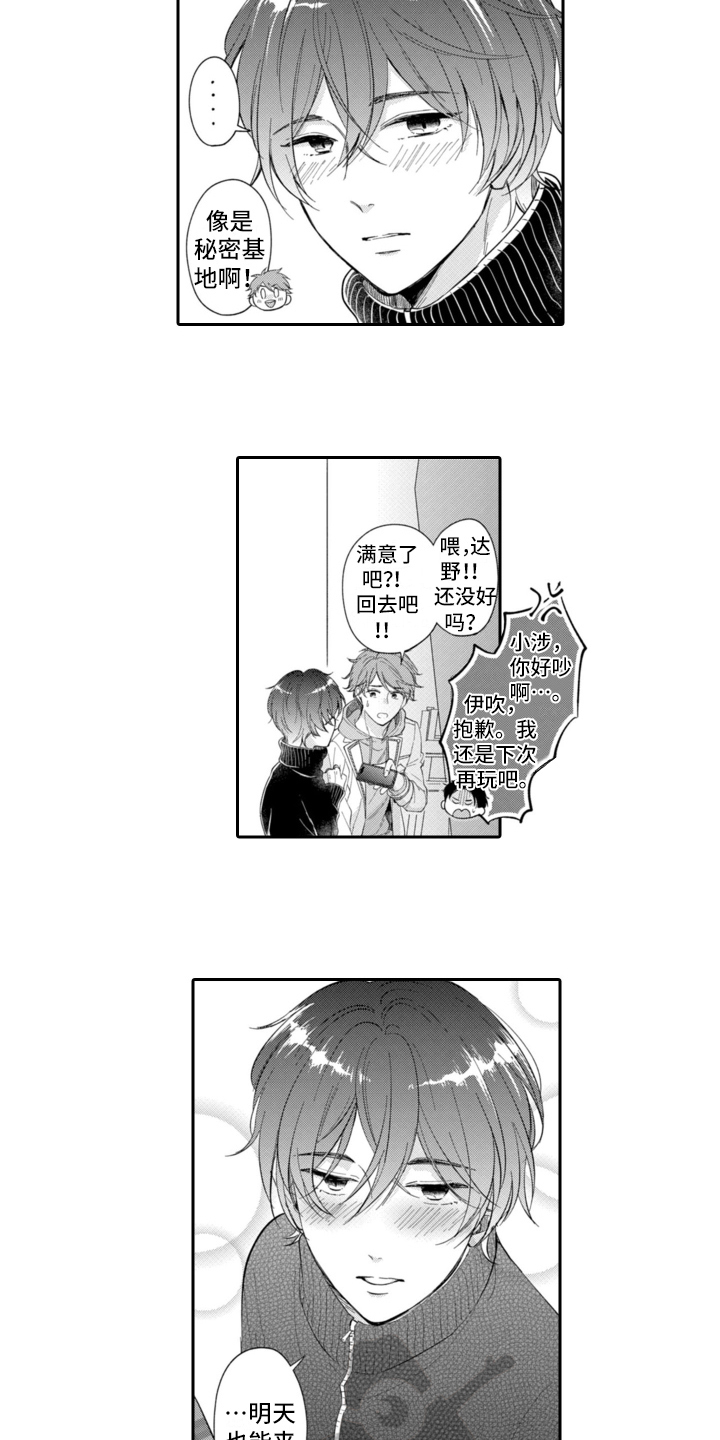 成为游戏代练需要具备哪些条件漫画,第8章：电击1图