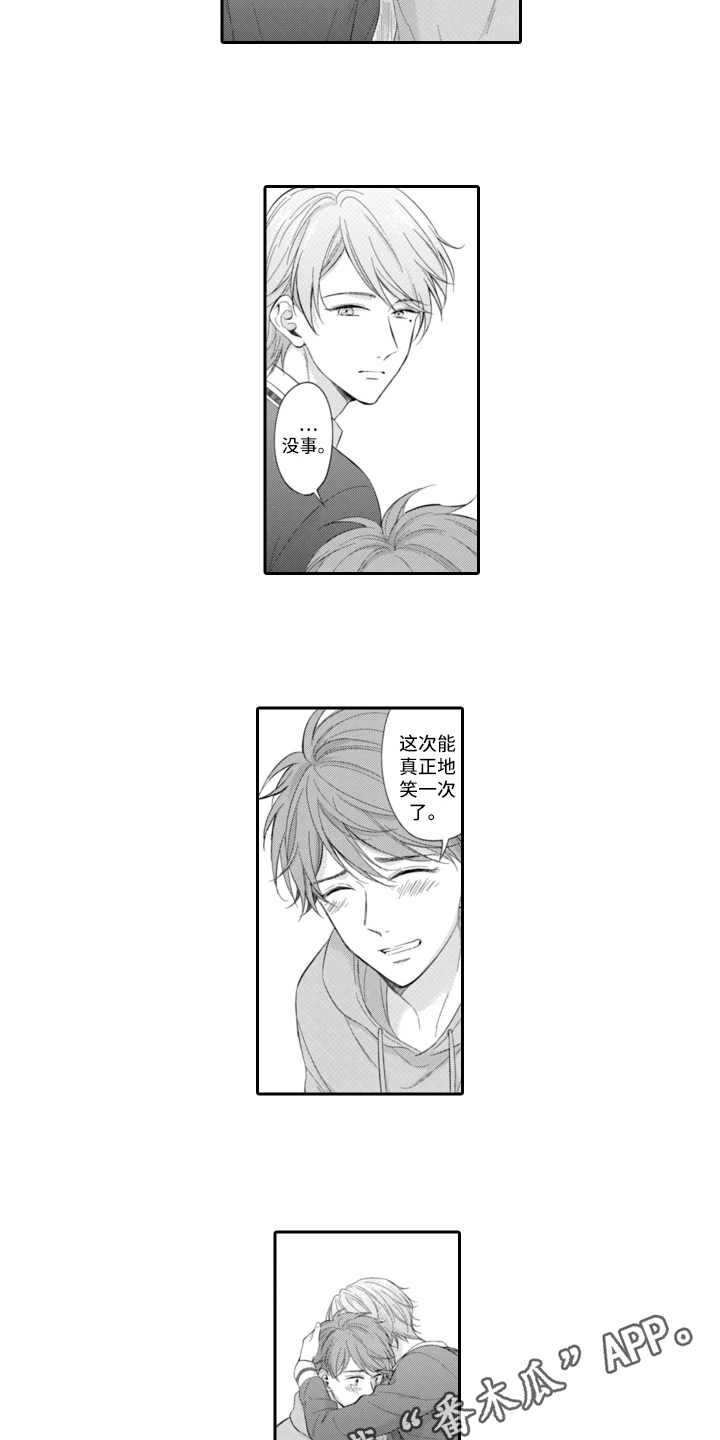 成为小说主角的游戏漫画,第15章：答案1图