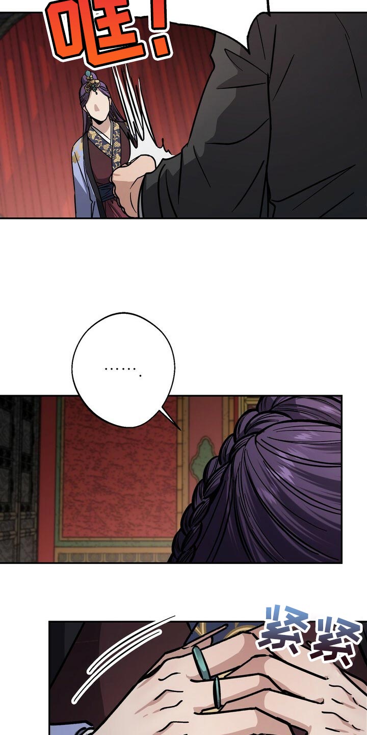 王权与自由下载电脑版漫画,第86章：害死2图