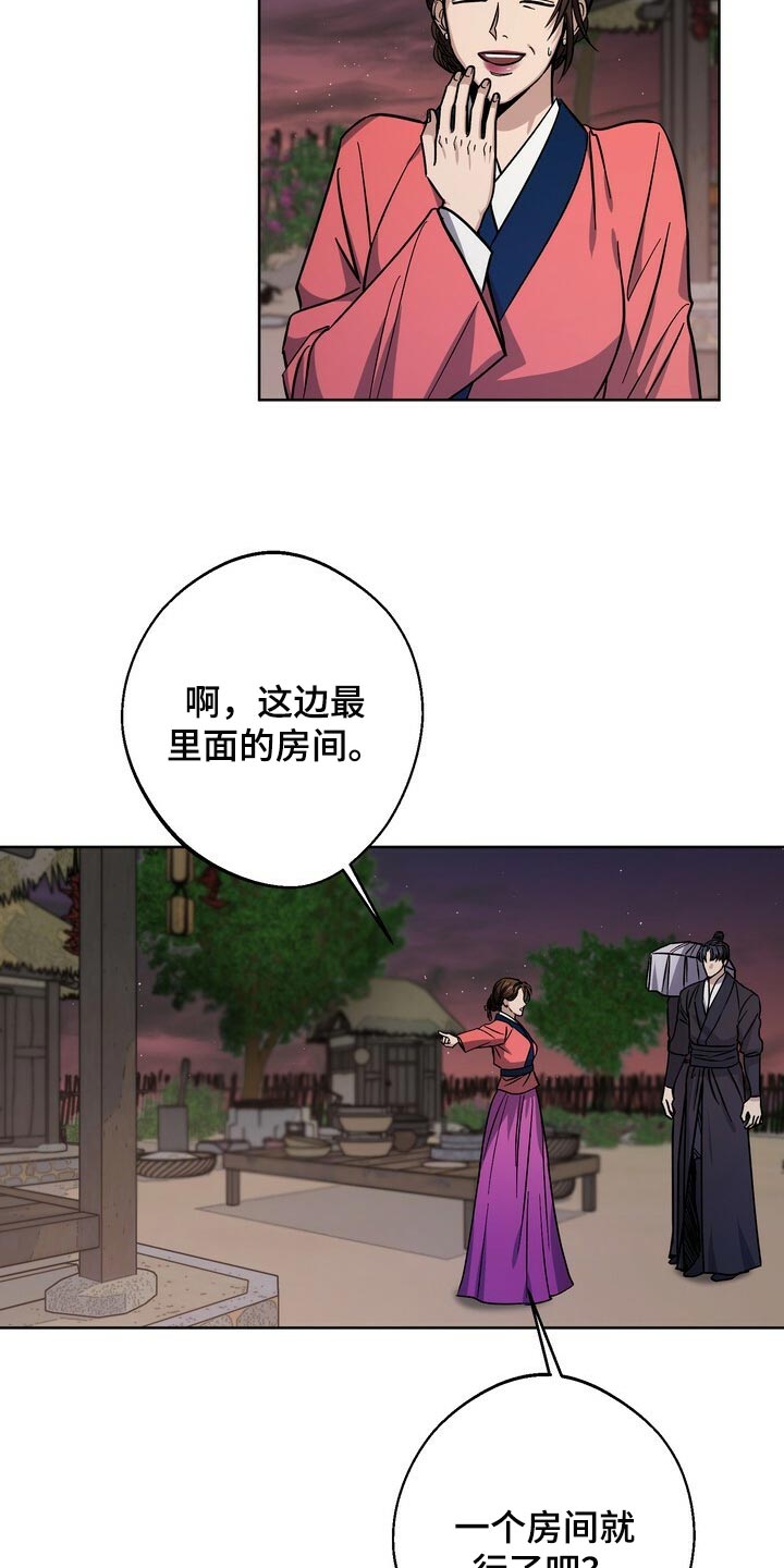 王权之忆官网漫画,第75章：借口2图