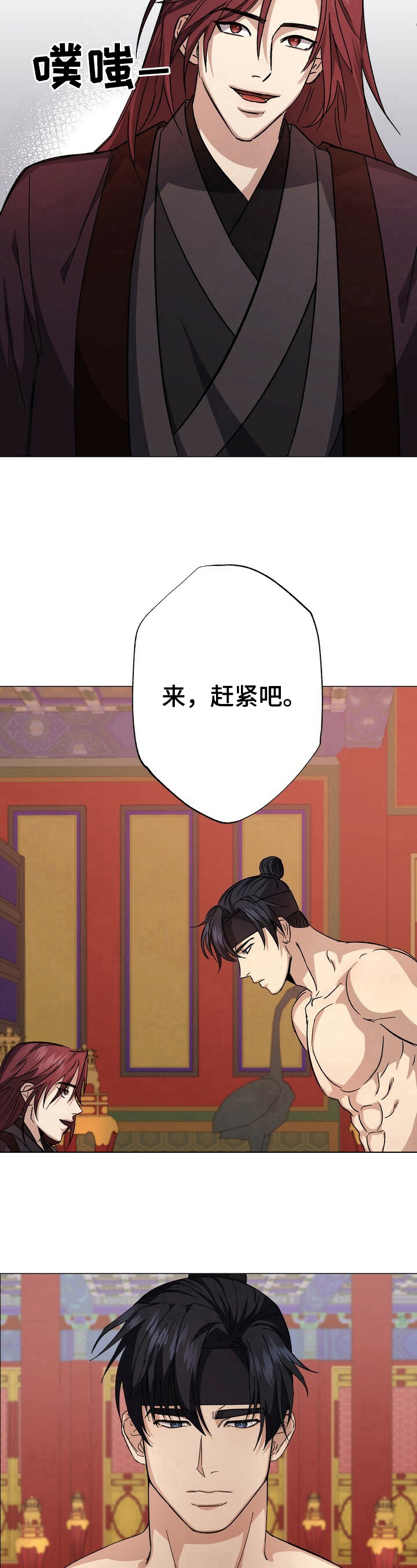 王权与自由下载电脑版漫画,第3章：要求2图