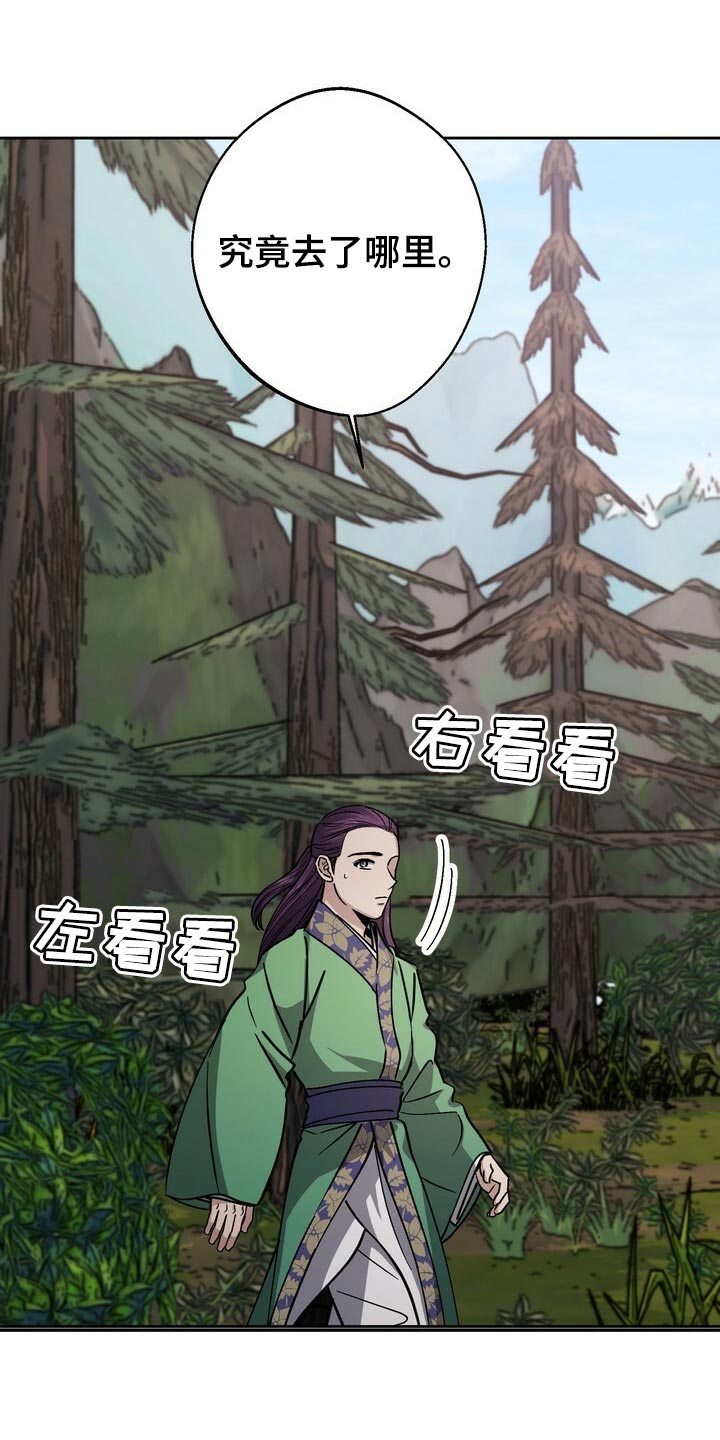 王权之忆官网漫画,第91章：身份 2图