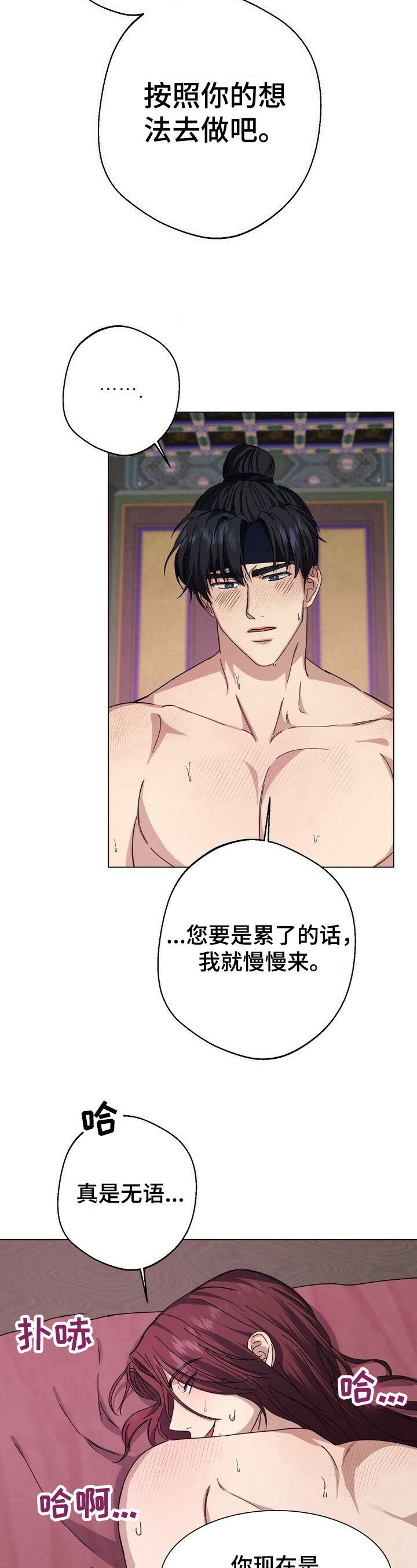 王权与自由下载电脑版漫画,第13章：密谋2图