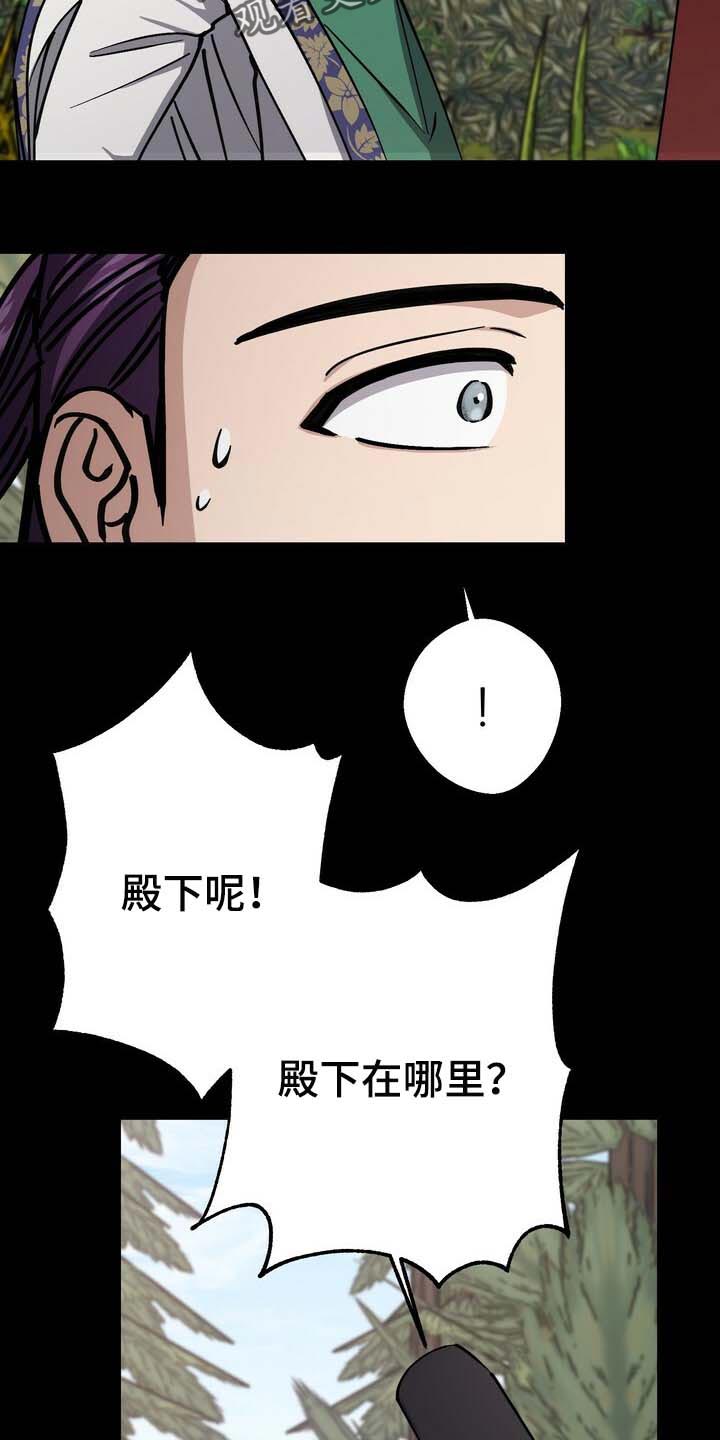 王权与自由下载电脑版漫画,第92章：走到最后就知道了1图