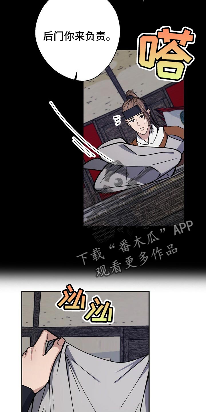 王权之忆官网漫画,第101章：你不该轻举妄动2图