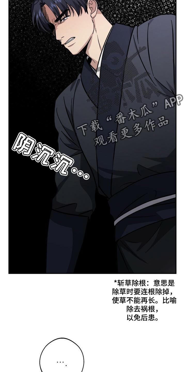 王权与自由下载电脑版漫画,第84章：恩情2图