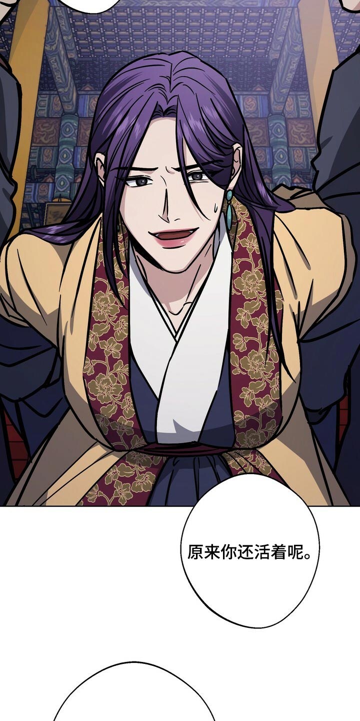 王权之忆官网漫画,第110章：晕倒1图
