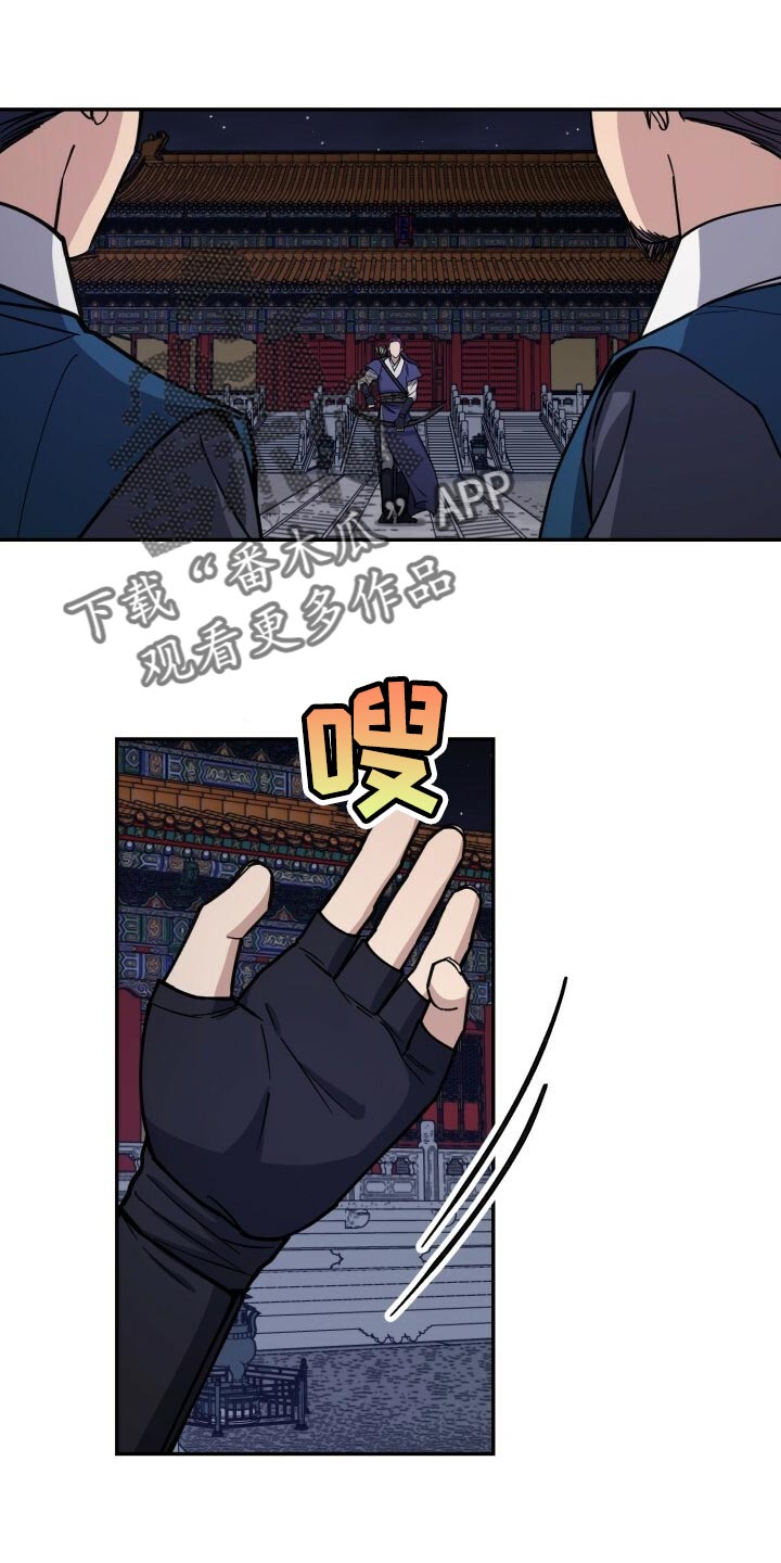 王权之忆官网漫画,第102章：在支撑一会1图