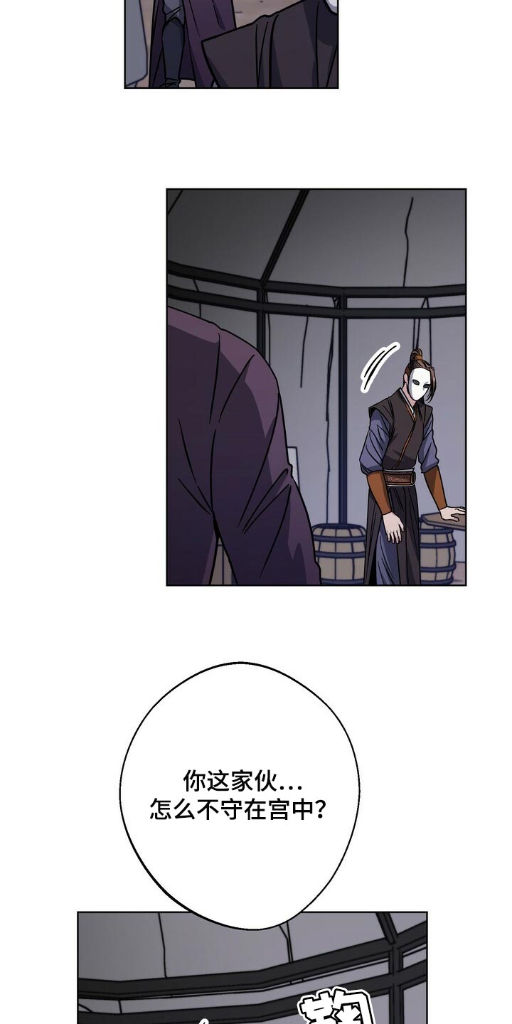 王权与自由下载电脑版漫画,第74章：时机成熟1图