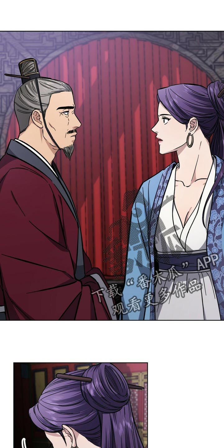 王权之忆官网漫画,第68章：掰花瓣1图