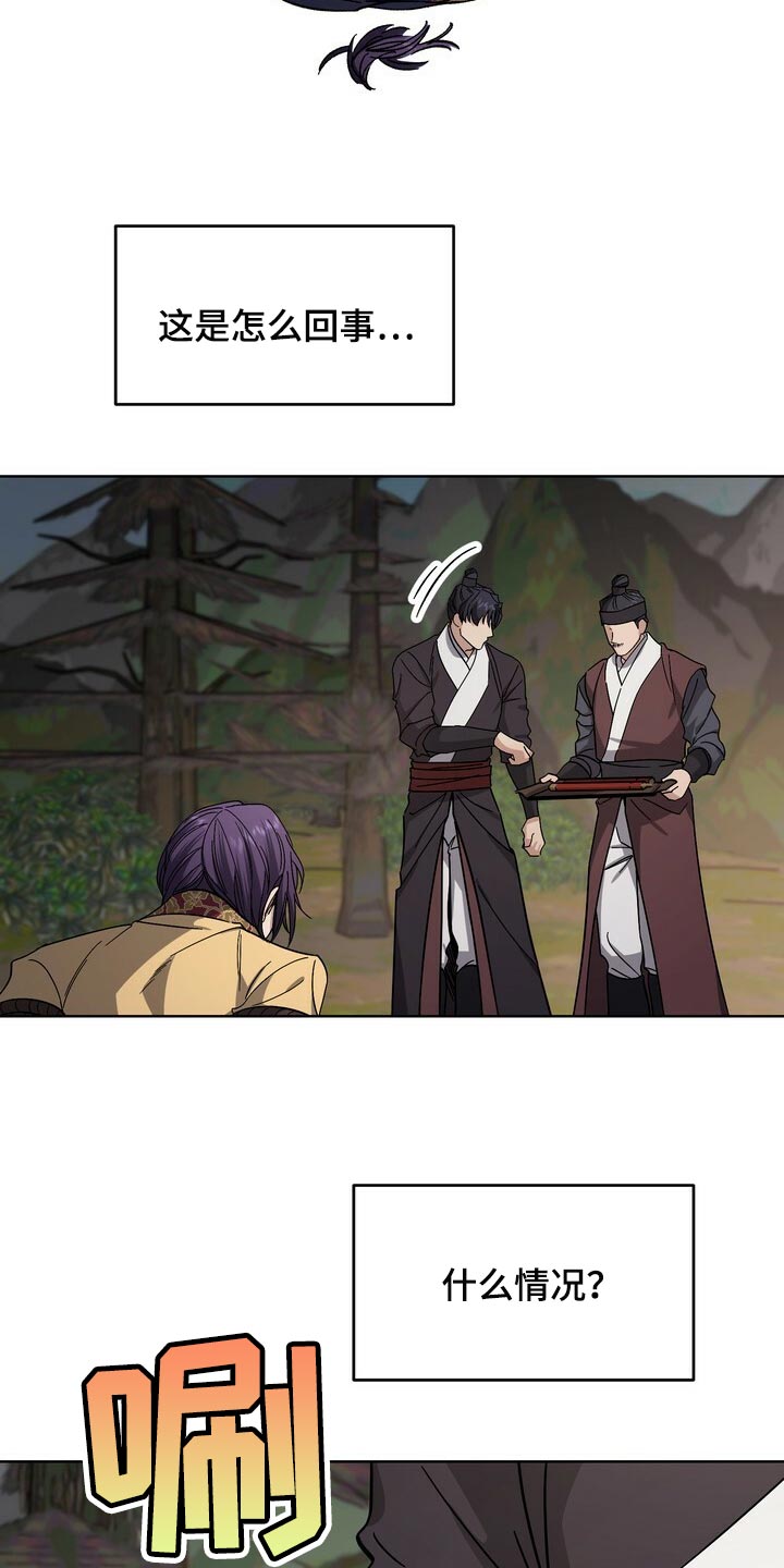 王权之忆官网漫画,第112章：谋逆者1图
