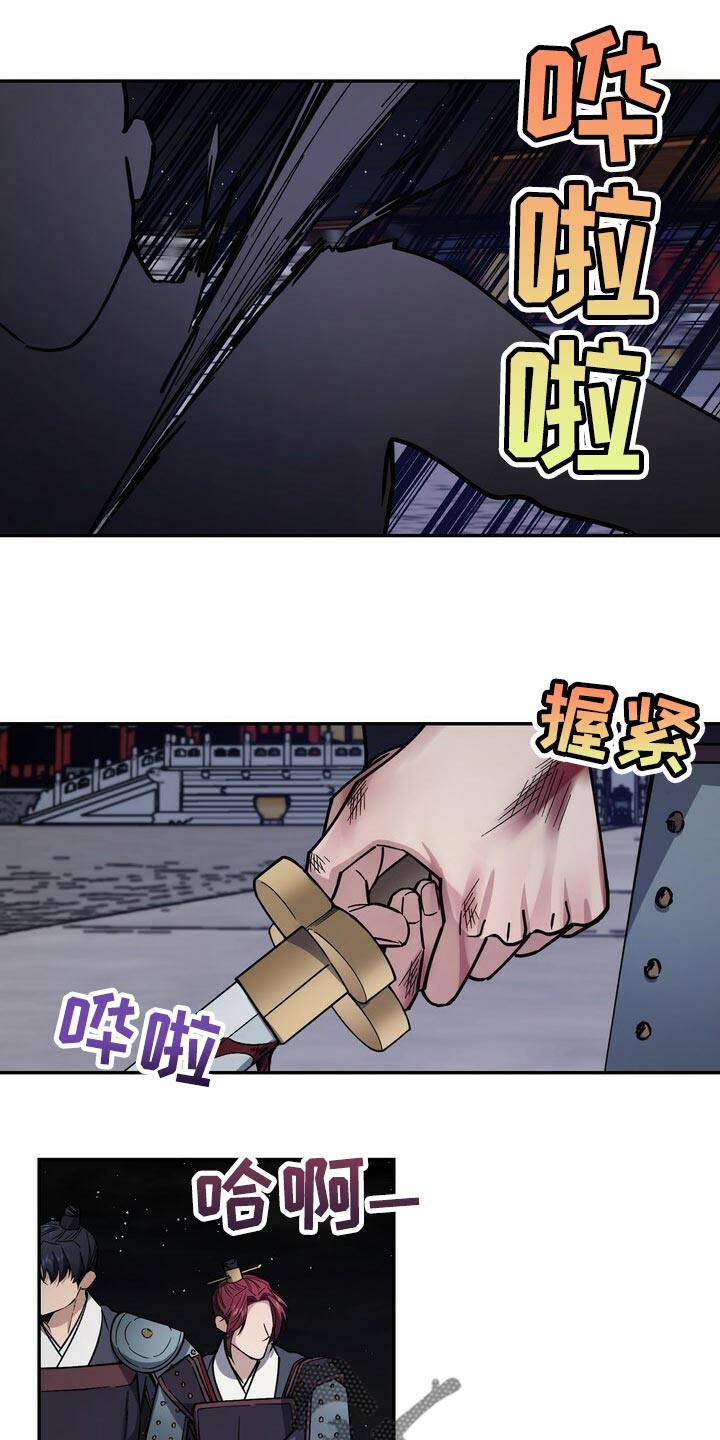 王权之忆官网漫画,第101章：你不该轻举妄动1图