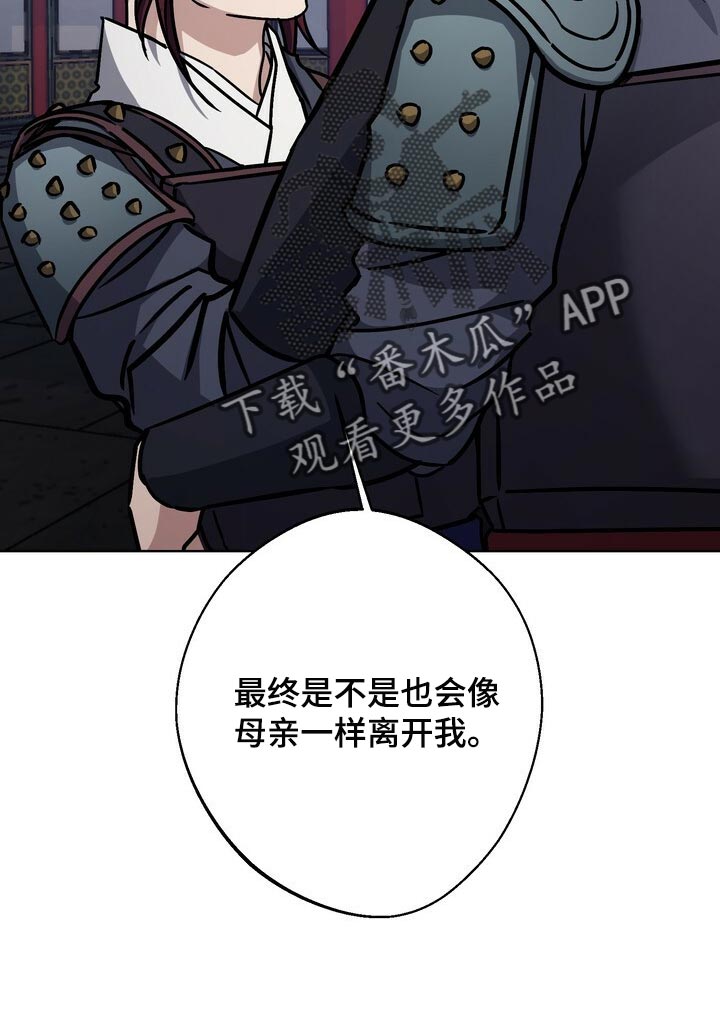 王权与自由下载电脑版漫画,第110章：晕倒2图