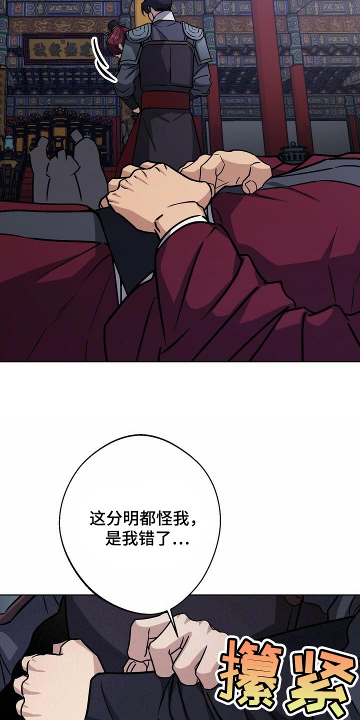 王权与自由下载电脑版漫画,第110章：晕倒2图