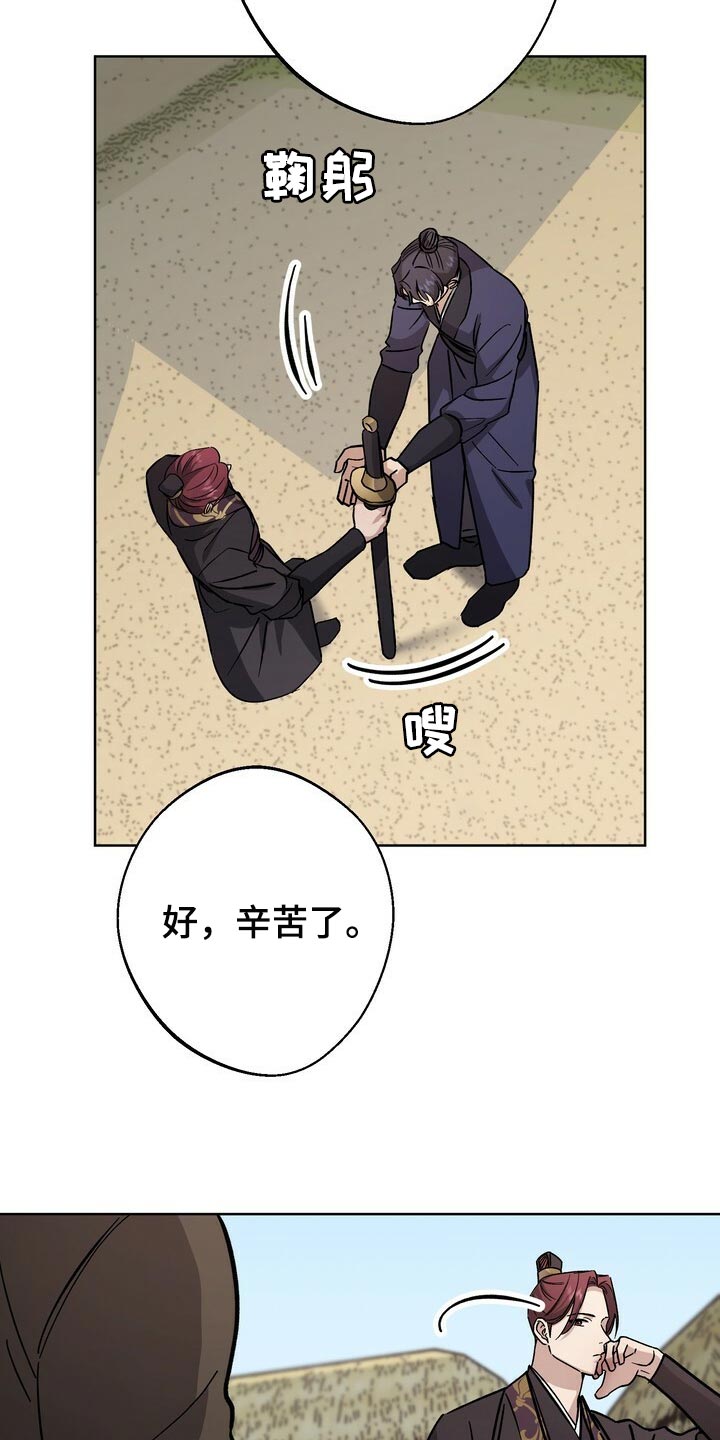 王权之忆官网漫画,第77章：死物1图