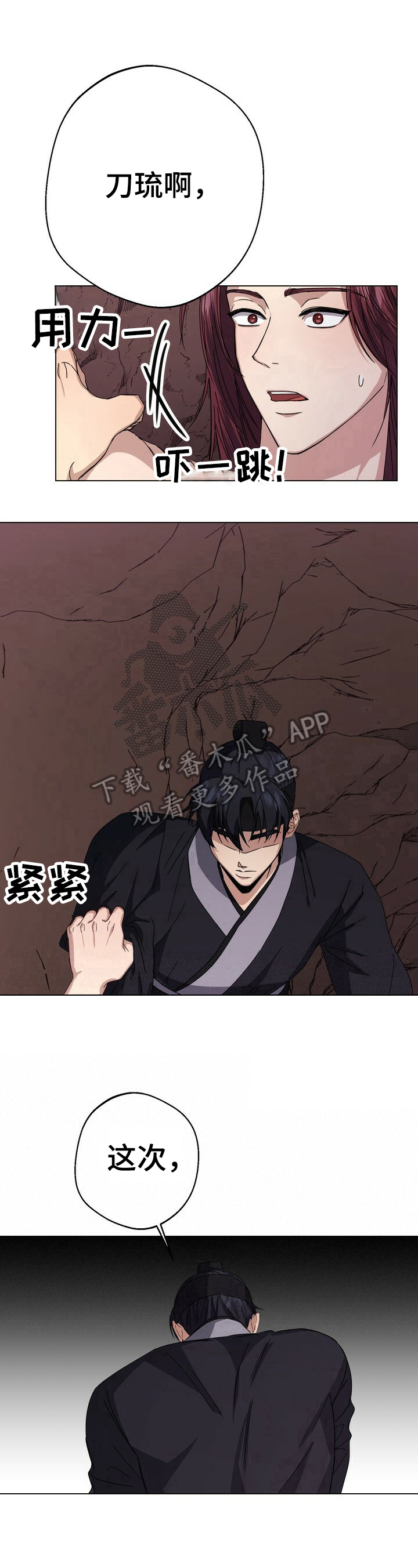 王权之忆官网漫画,第15章：逗趣2图
