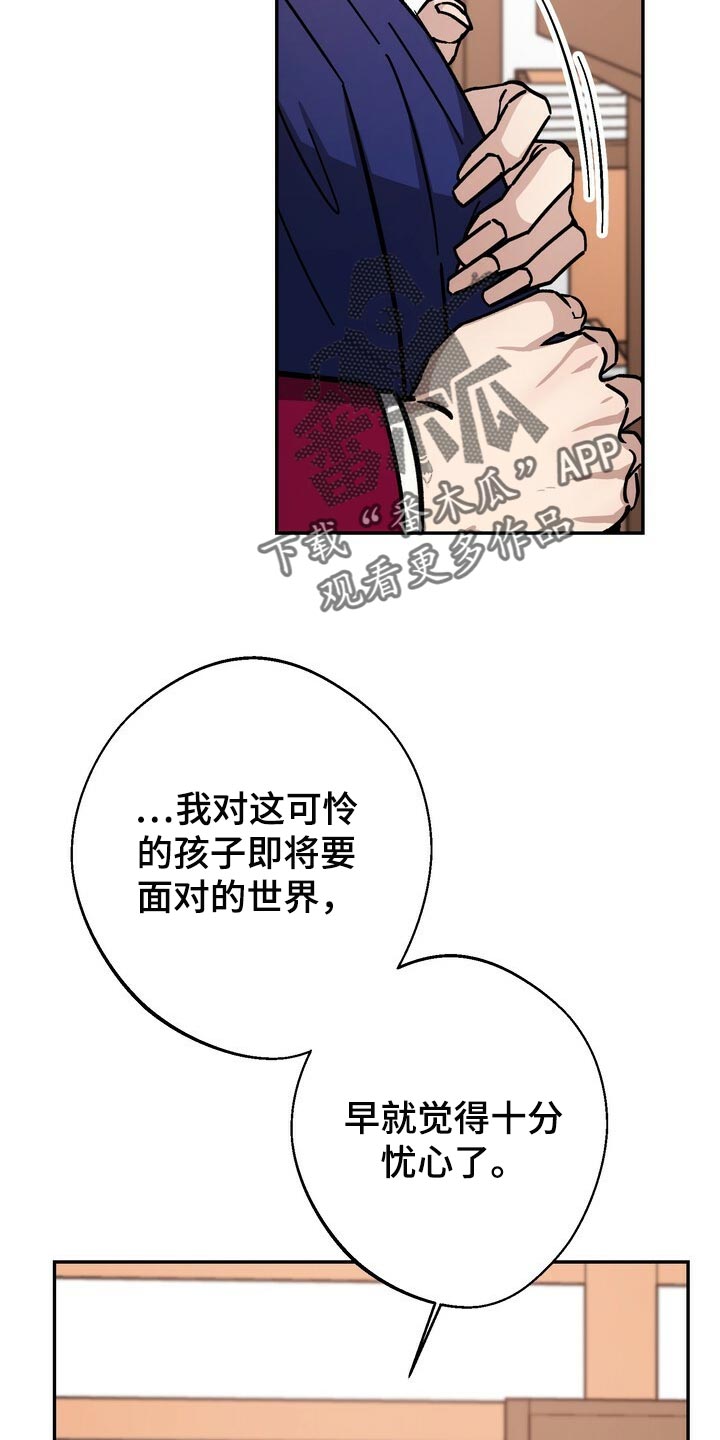王权之忆官网漫画,第82章：没资格1图
