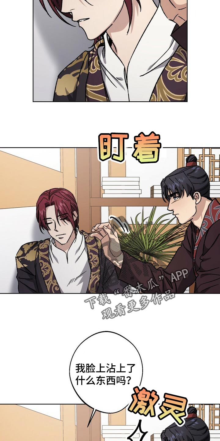 王权与自由下载电脑版漫画,第113章：为了我们着想1图