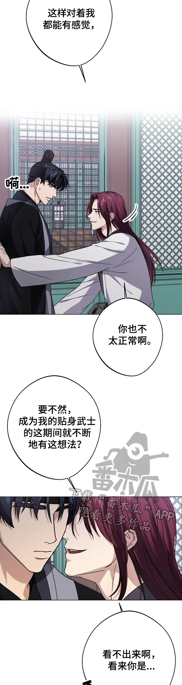 王权之忆官网漫画,第20章：无意义的期待1图