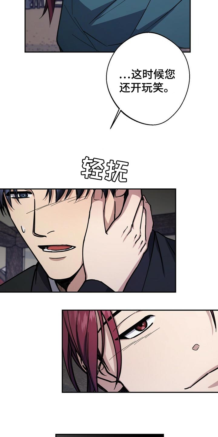 王权之忆官网漫画,第100章：一定遵守跟你的约定2图
