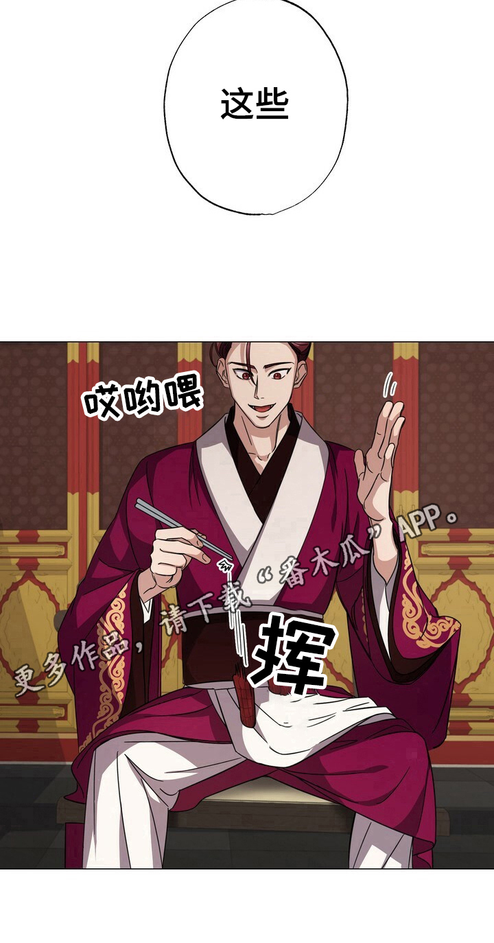 王权与自由下载电脑版漫画,第4章：想法1图
