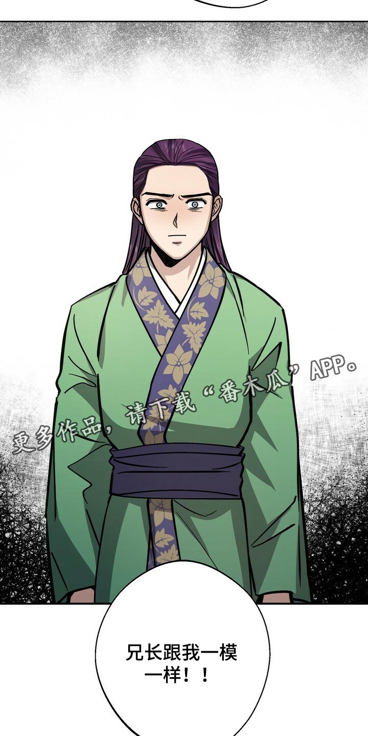 王权之忆官网漫画,第91章：身份 1图